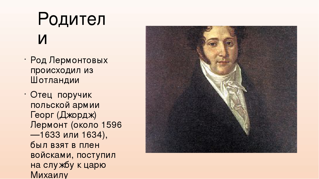 Тургенев Николай Иванович декабрист. Юрий Петрович отец Лермонтова. Н И Тургенев. Н И Тургенев декабрист.